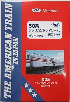 【希少】マイクロエース 50系 アメリカントレイン 12両+機関車フル編成 希少】マイクロエース 50系 アメリカントレイン 12両+機関車2両